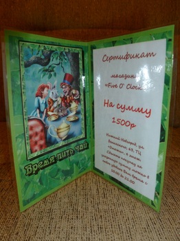 Новогодний подарочный сертификат на 1500 р.
